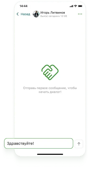 Напишите работодателю