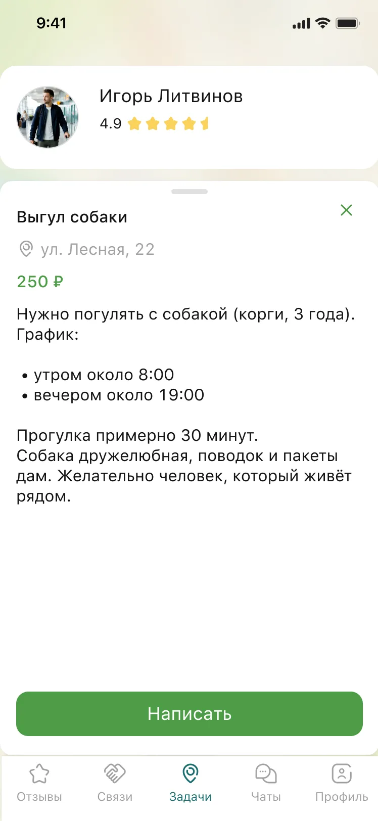 Пример задачи