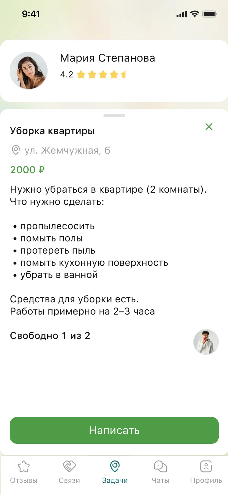 Пример задачи