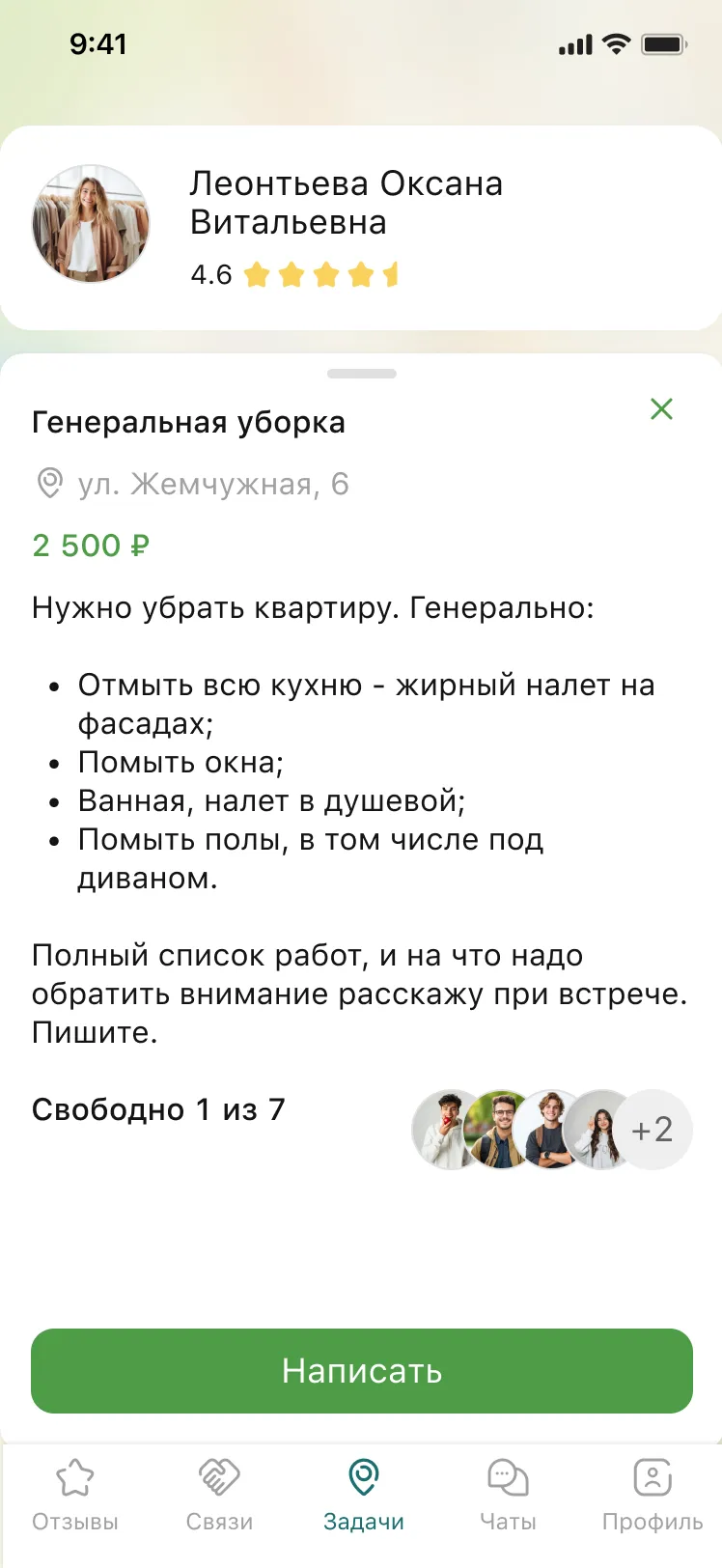 Пример задачи